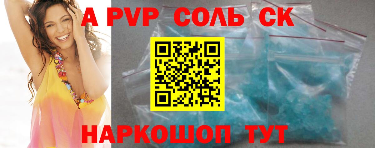 APVP СК КРИС Солнечногорск