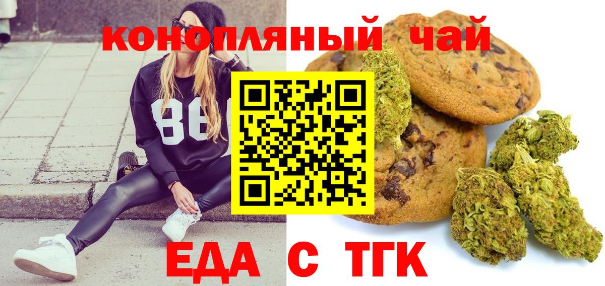 Солнечногорск  Cannafood марихуана  Вход с VPN 