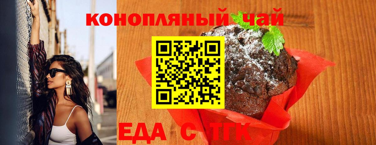 Печенье с ТГК марихуана  Солнечногорск 