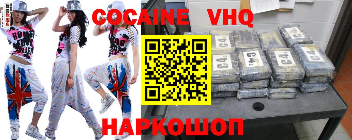 Кокаин 98% Солнечногорск