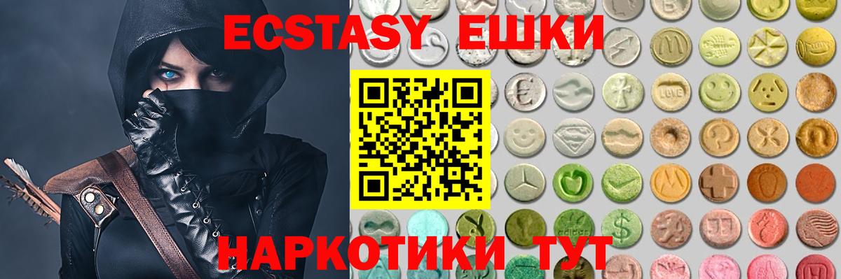 Солнечногорск  Экстази круглые  ЭКСТАЗИ 280мг  Ecstasy  Вход с VPN 