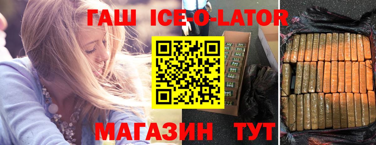 ГАШИШ Изолятор  ГАШИШ VHQ  Гашиш  Солнечногорск  Вход с VPN 