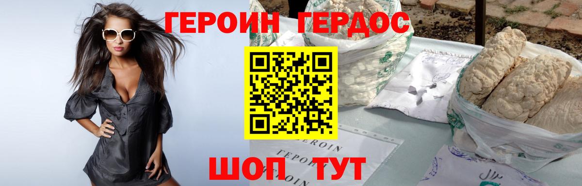 Героин VHQ  ГЕРОИН  Солнечногорск 