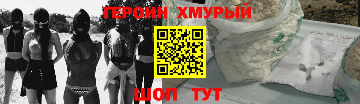 ГЕРОИН Афган Солнечногорск