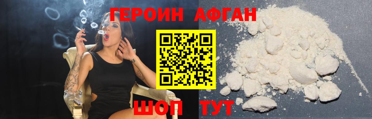 Солнечногорск  ГЕРОИН белый  Вход с VPN 