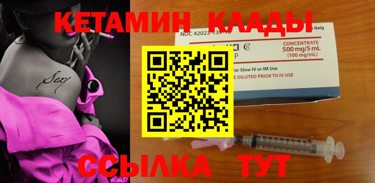 Кетамин VHQ  Вход с VPN  Солнечногорск  мориарти формула  Кетамин VHQ 