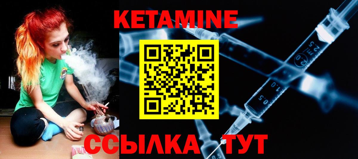 Кетамин ketamine  Солнечногорск  mega ТОР  КЕТАМИН ketamine 