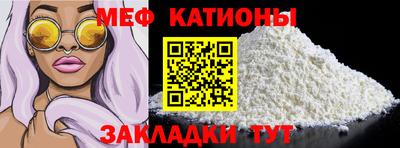 MESCALINE Сланцы