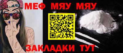 MESCALINE Сланцы