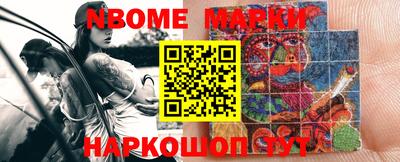 MESCALINE Сланцы