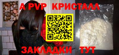 альфа пвп VHQ Славгород