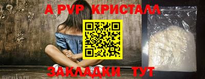 ALPHA PVP Аргун