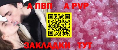 ALPHA PVP Аргун