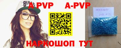 альфа пвп VHQ Славгород