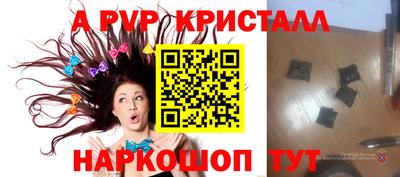 альфа пвп VHQ Славгород