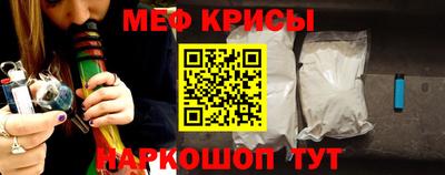 MESCALINE Сланцы