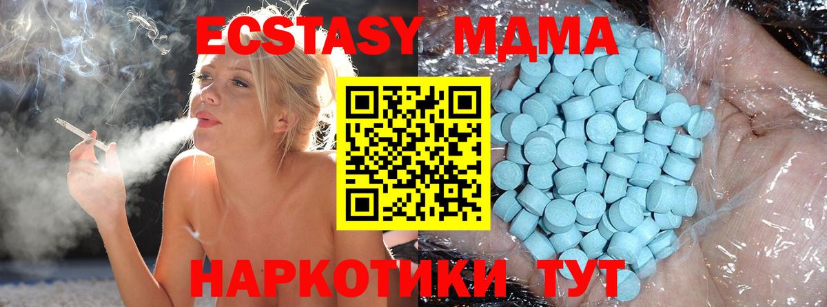 MDMA  Солнечногорск  МДМА молли  МДМА молли 