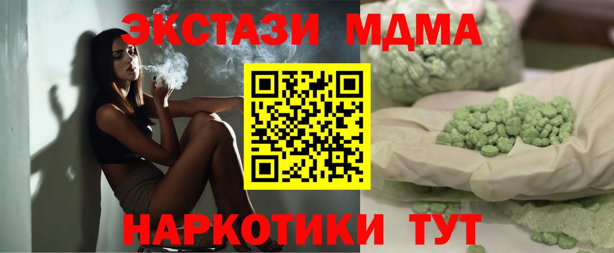 МДМА VHQ  МДМА  Солнечногорск  MDMA кристаллы  Вход с VPN 