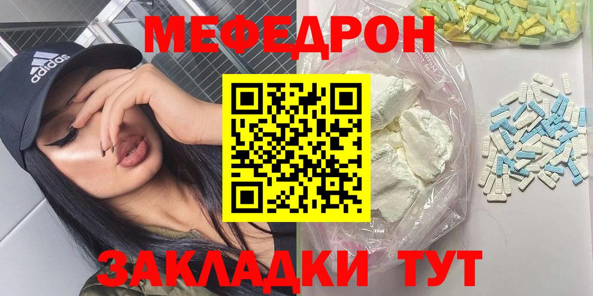 Мефедрон Солнечногорск