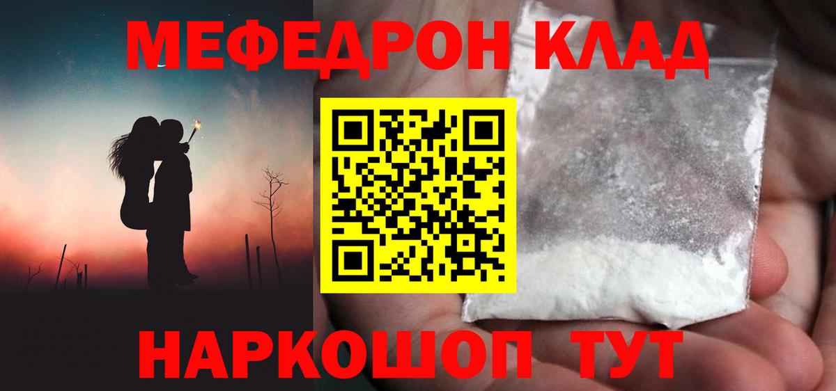 Мефедрон  МЯУ-МЯУ  kraken зеркало  МЯУ-МЯУ mephedrone  МЯУ-МЯУ мука  Солнечногорск 