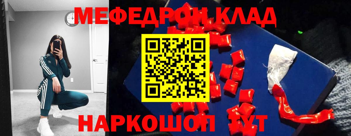 Солнечногорск  Меф кристаллы  МЕФ  Вход с VPN 