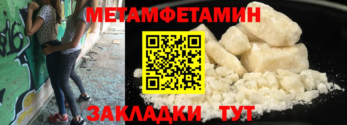 Солнечногорск  Метамфетамин пудра  Вход с VPN 