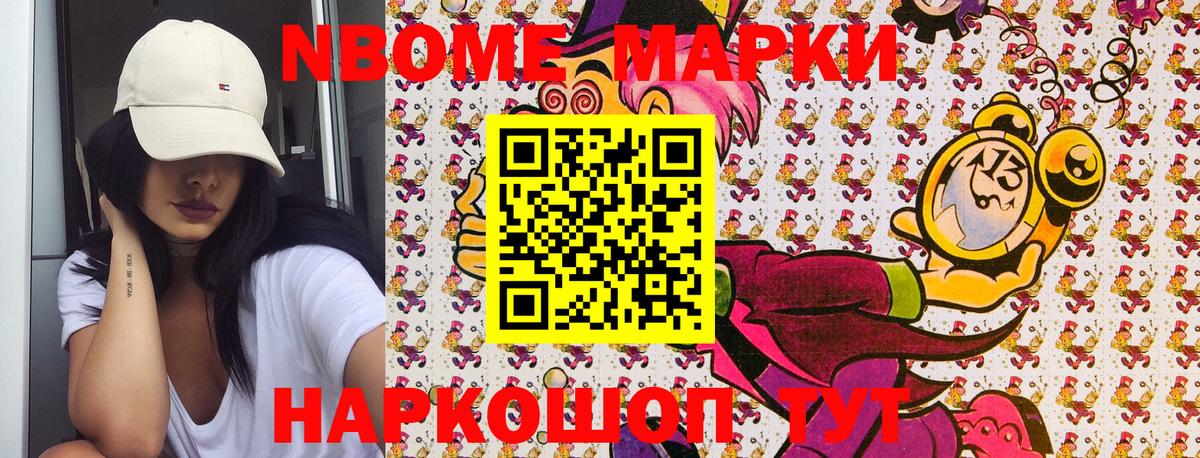 Марки N-bome  Марки N-bome 1500мкг  Вход с VPN  Солнечногорск 
