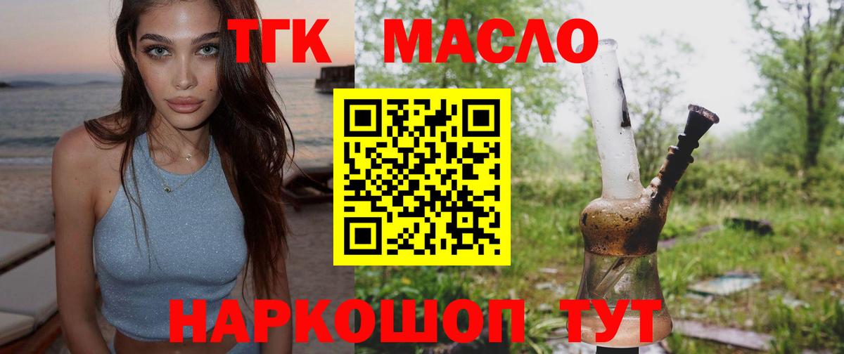 ТГК концентрат Солнечногорск