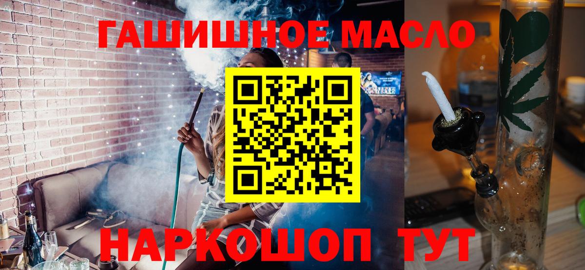 ТГК THC oil  дарнет шоп  Солнечногорск 