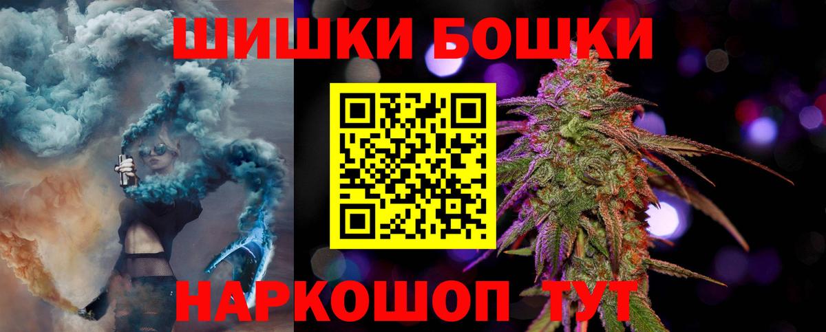 Бошки Шишки семена  Шишки марихуана AK-47  Вход с VPN  Солнечногорск 